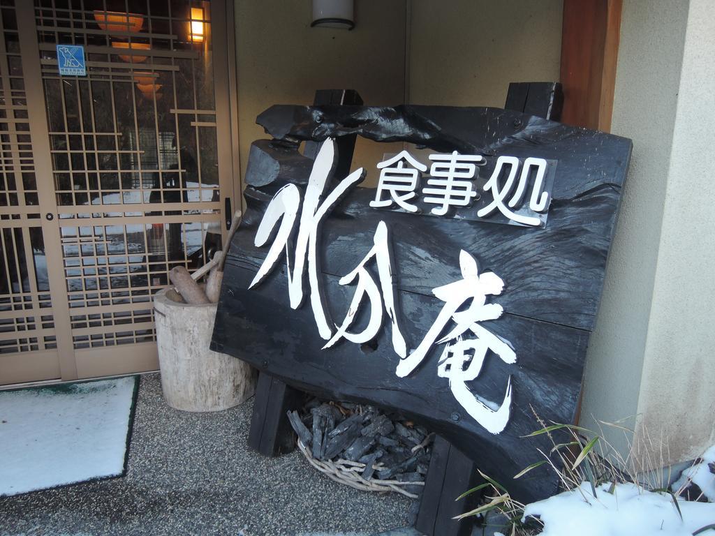 Hotel Minshuku Mizuwake Kokonoe Exteriér fotografie